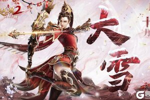 《极无双2》【节气福利】六出飞花入户时，坐看青竹变琼枝