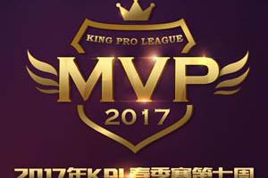 KPL第七周MVP展示：刺痛分享胜率100%的后羿心得！