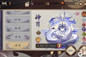 《阴阳师》全新「阵容助手」功能现已上线！多种副本阵容一键“抄作业”