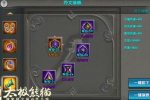 平凡中的不平凡 平民符文获取攻略