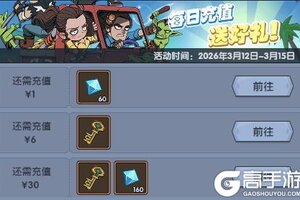 《古荒遗迹》3月12日0:00不停服更新公告