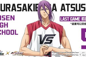 《黑子的篮球：街头对决》小葵的球员档案库——LAST GAME 紫原敦