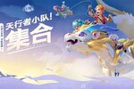 云上城之歌新服火热来袭 新版本云上城之歌下载一起来了