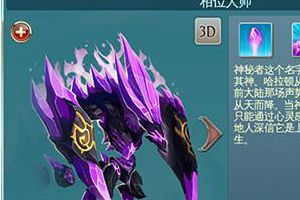 英雄进阶之相位大师