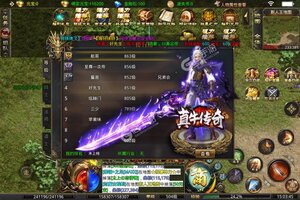 新征途开启 《真牛传奇》新服来了 下载最新版开启新挑战