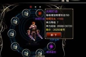 天使赐福基础入门攻略