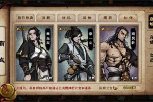 烟雨江湖李一尘学什么好 李一尘学剑和学拳对比分析