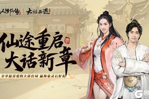 盘丝缠缘 蛛媚摇情丨凡人修仙传：人界篇×《大话西游》联动上线