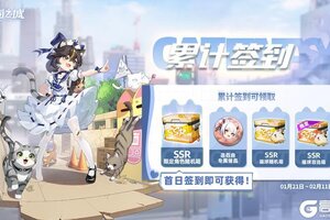 《猫之城》❄️新年特别签到来啦！❄️