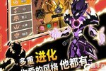 《超进化物语》火爆新服全新版开启 下载全新版迎风起航