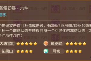 《梦幻西游》苍雷幻昼的正确打开方式：巧取无间狱锁杀立奇功！