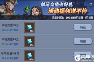 《古荒遗迹》1月1日0:00不停服更新公告