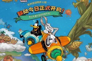 发条总动员 x 乐一通联动今日开启！