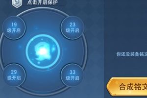 《公主别闹了》铭文系统介绍