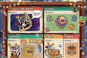 《发条总动员》雪帽节活动第二弹丨全新节日惊喜来袭