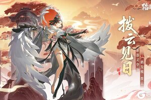 《踏风行》新仙品器灵 & 端午零元购活动限时登场