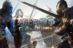 列王的纷争下载地址分享 最新列王的纷争官方安装包