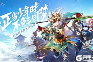 卡牌战略手游一个就够了 《少年三国志2》迎新版本紧急加开新服