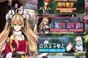 沾福气《姬魔恋战纪》这款活动堪比五福活动！