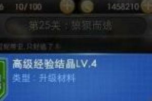 快速获取高级结晶妙招