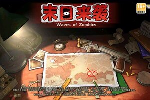 《末日来袭》新服等你来战 最新版末日来袭下载一并送上
