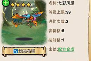 现阶段主流与冷门神兽的合理使用