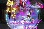 《异界深渊大灵王》万人新服紧急新开 更新新版本领取特权大礼包