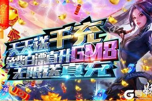 《妖神传说》新服大礼包火热来袭 新版本下载开启