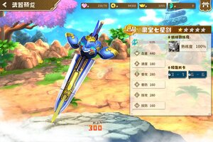 《果宝无双》官方最新版今日隆重更新 开启新服大礼共襄盛举