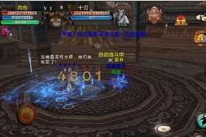 秦皇帝陵十刃过关攻略