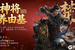 《战国》元宵节：新重铸武将 置换活动开启！