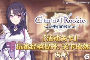 《公主连结》「活动关卡」玩家经验值获得量&掉落量2倍庆典！