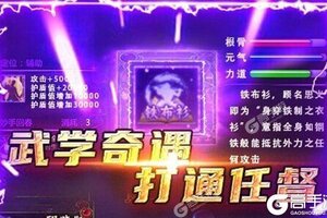 《横扫天下之万年强者》万人排队逼疯玩家 2021年05月07日开新服迎老朋友回归