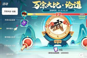 《奇葩战斗家》万宗大比迎来巅峰！暗夜玫瑰又有新成员？