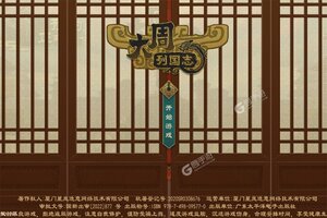 大周列国志下载 2025官方最新安卓版大周列国志下载安装方法整理