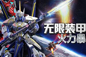 来自星际的召唤《骷髅精灵三部曲》无限火炮