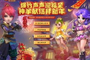辞岁狂欢！春节活动今日开启