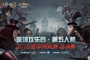 《第五人格》2019 IVC夏季精英赛总决赛震撼来袭