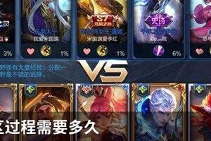 王者转区过程需要多久
