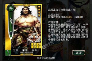 《啪啪三国》2025年05月02日新服开启通知 最新版下载恭迎体验