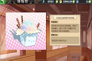 《姬魔恋战纪》博物馆道具大揭密