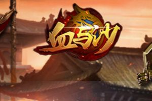 3月17日激情首测《血与沙》邀你共享PK盛宴