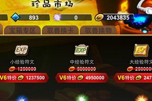 珍品市场介绍