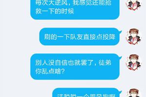 【名师出坑徒】随风奔跑自由是投降！
