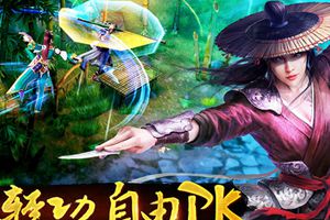 超S级登场 九阴真经手游7月30日登陆AppStore