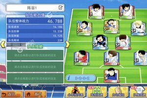 队长小翼最强十一人下载 队长小翼最强十一人安卓下载最新版地址汇总