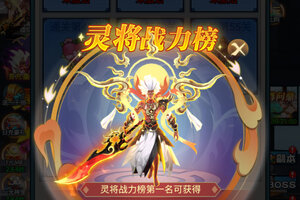 下载新版本《异界深渊大灵王》领礼包 今天开新服注册享福利