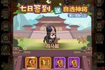 Q卡三国下载地址分享 最新Q卡三国官方安装包