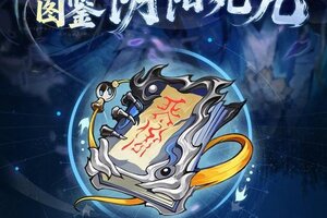 《遮天：凡尘一叶》「阴阳死咒」法术介绍