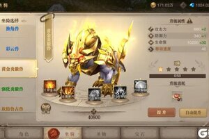《荣耀大天使》攻略：坐骑养成，酷炫与实力并存